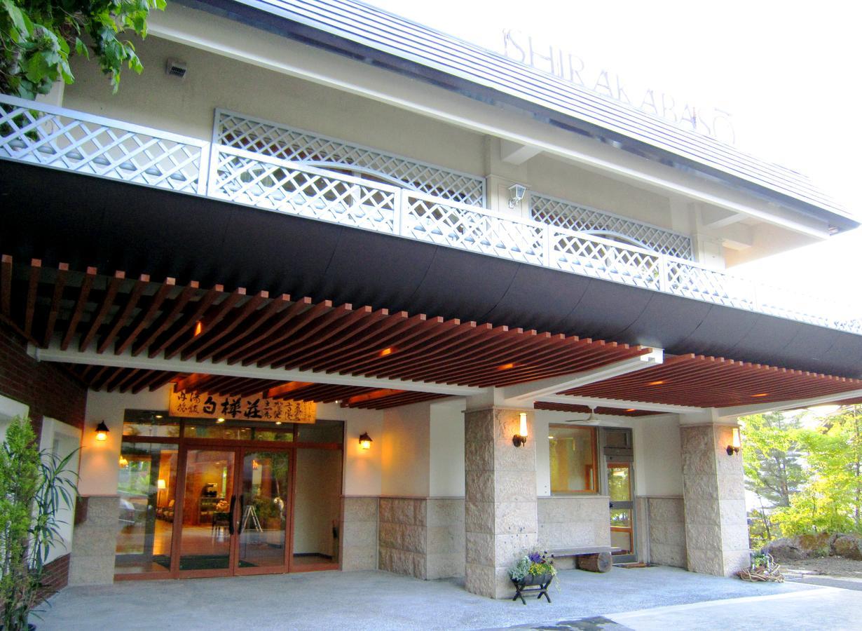 志贺高原菅平酒店 山之內 外观 照片